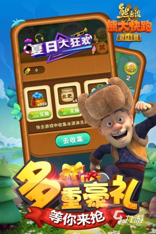 关于熊出没的游戏有哪些 2024好玩的熊出没游戏推荐