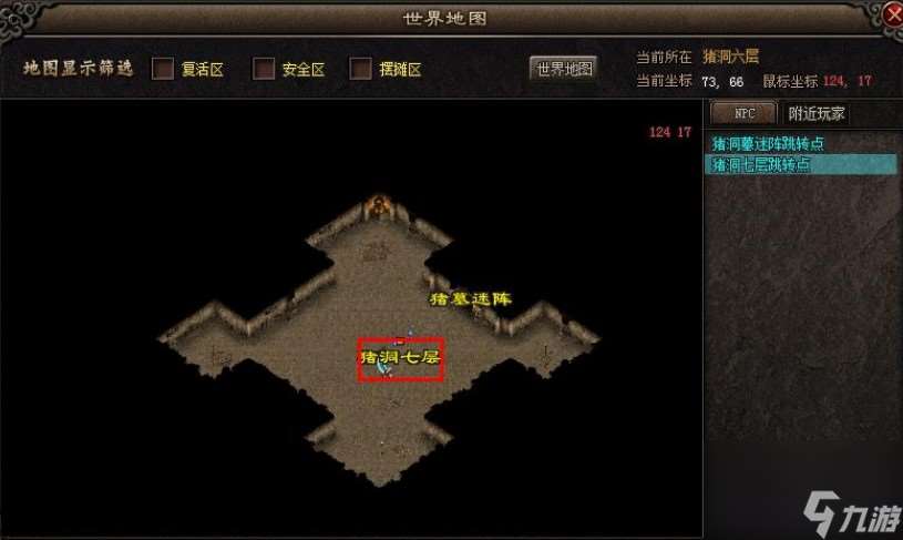 怎么前往石墓阵猪7