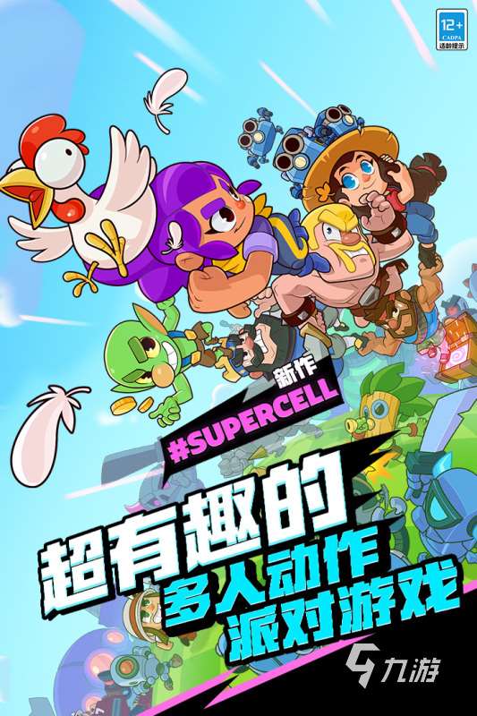 supercell新游戏有哪些 2024热门supercell新游排行