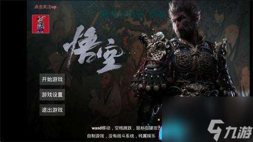 黑神話悟空搶先版有什么