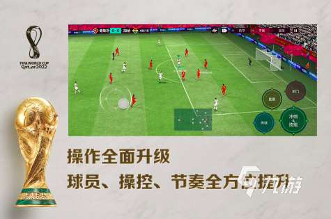 2024fifa游戏有哪些 球类游戏排行榜前5名盘点