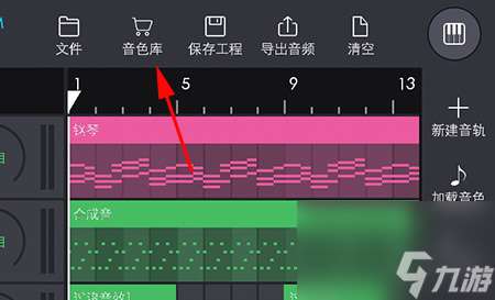 玩酷电音怎么购买音色音色获取方法介绍