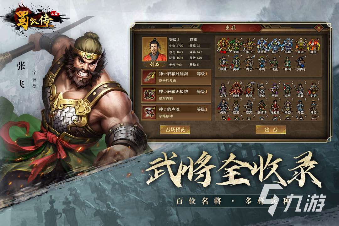 三國游戲單機版排行榜 熱門的單機三國游戲推薦2024