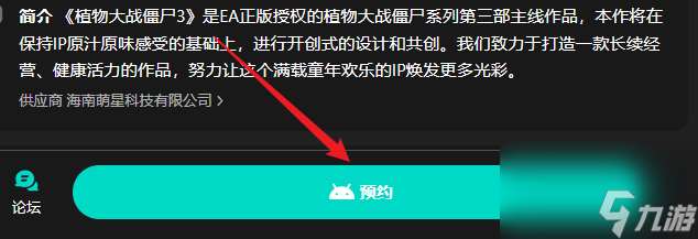 植物大战僵尸3多久上线