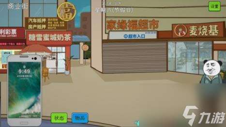 中國式網(wǎng)游無盡模式開啟方法