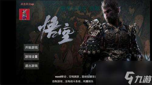 黑神話悟空搶先版有什么
