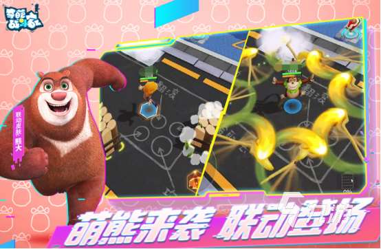 2024必玩的熊出没手游大全 好玩的熊出没游戏排行