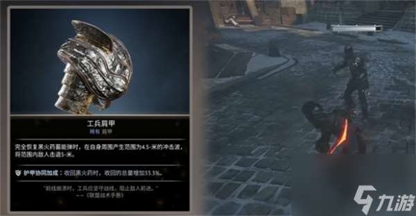 燧石槍黎明之圍好用套裝搭配推薦推薦