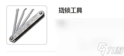 七日杀撬锁工具如何获取 七日杀撬锁工具获取方法