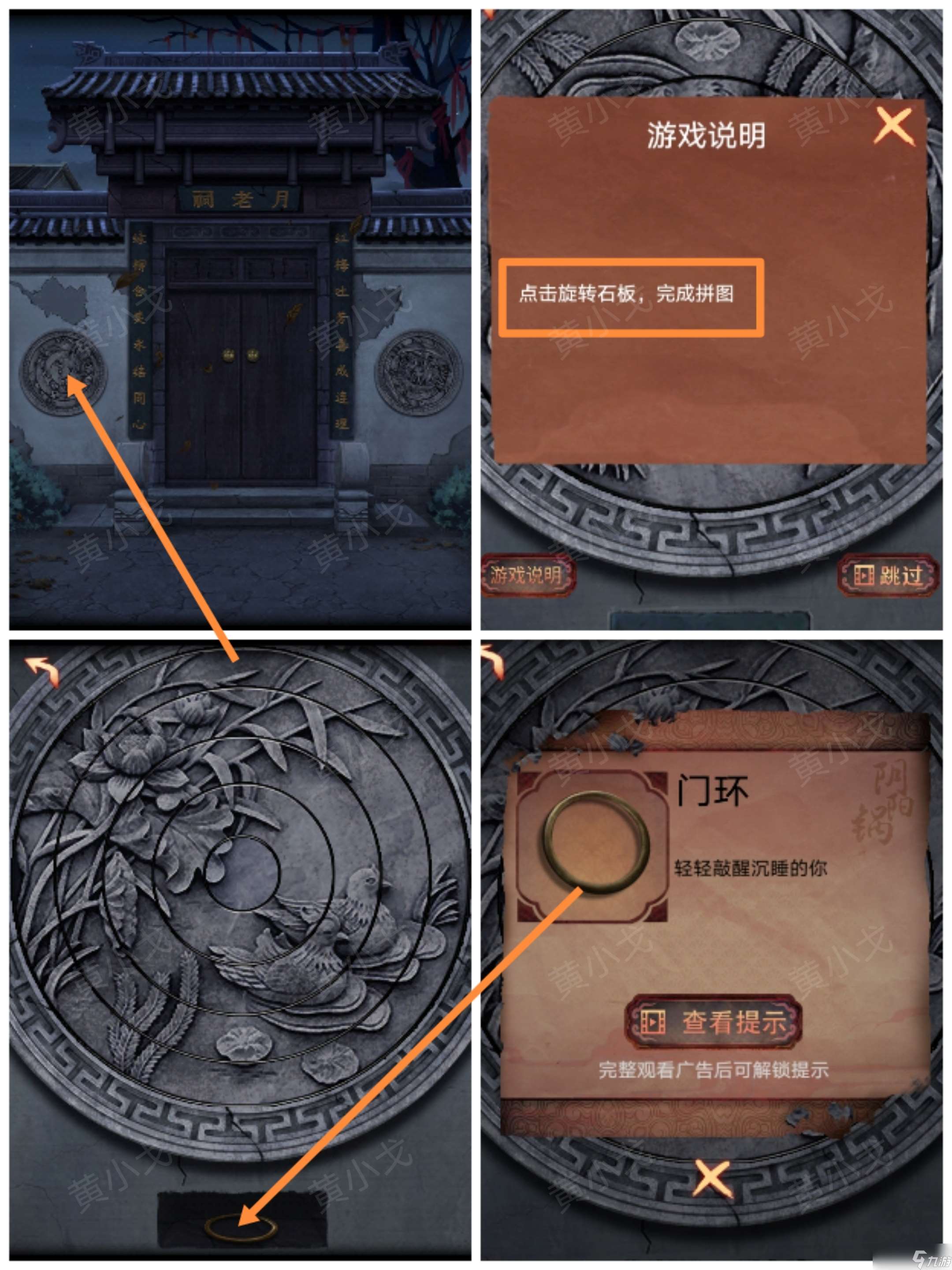 陰陽鍋3陰緣牽第五章攻略圖文 上