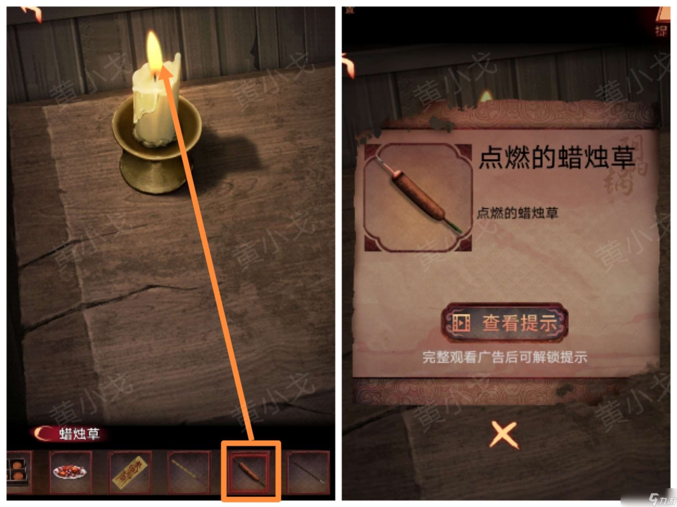 陰陽鍋3陰緣牽第五章攻略圖文 下