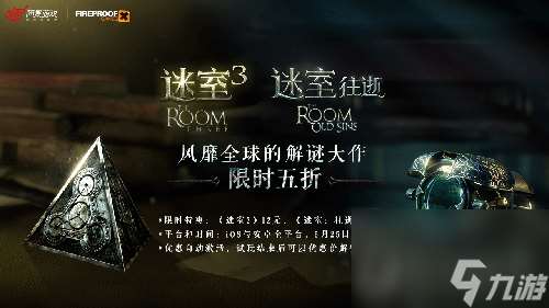 经典解谜系列迷室TheRoom震撼来袭全平台限时5折