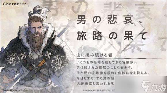 尼尔重获新生不断挑战山岳之人属性攻略 尼尔重获新生攻略详情