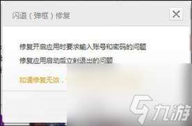 各版本闪退解决方法推荐 《霸王别姬闪退怎么办