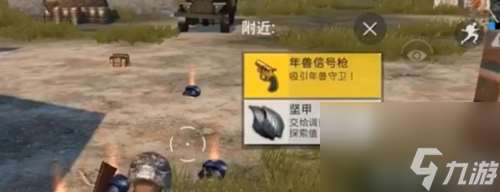 刺激战场年兽信号枪刷新在哪里介绍 新年活动信号枪有什么用