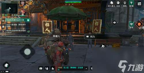 破碎之地夜珍珠炒面任務(wù)完成攻略
