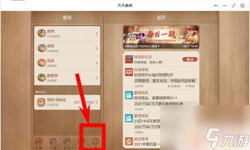 天天象棋怎么查等级 怎么查看天天象棋等级