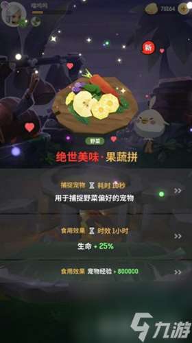 不休的乌拉拉食谱有什么 不休的乌拉拉食物大全