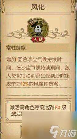 航海王燃烧意志80技能介绍 80技能怎么样