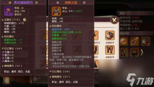 侍魂胧月传说天诛装备推荐 天诛装备怎么选