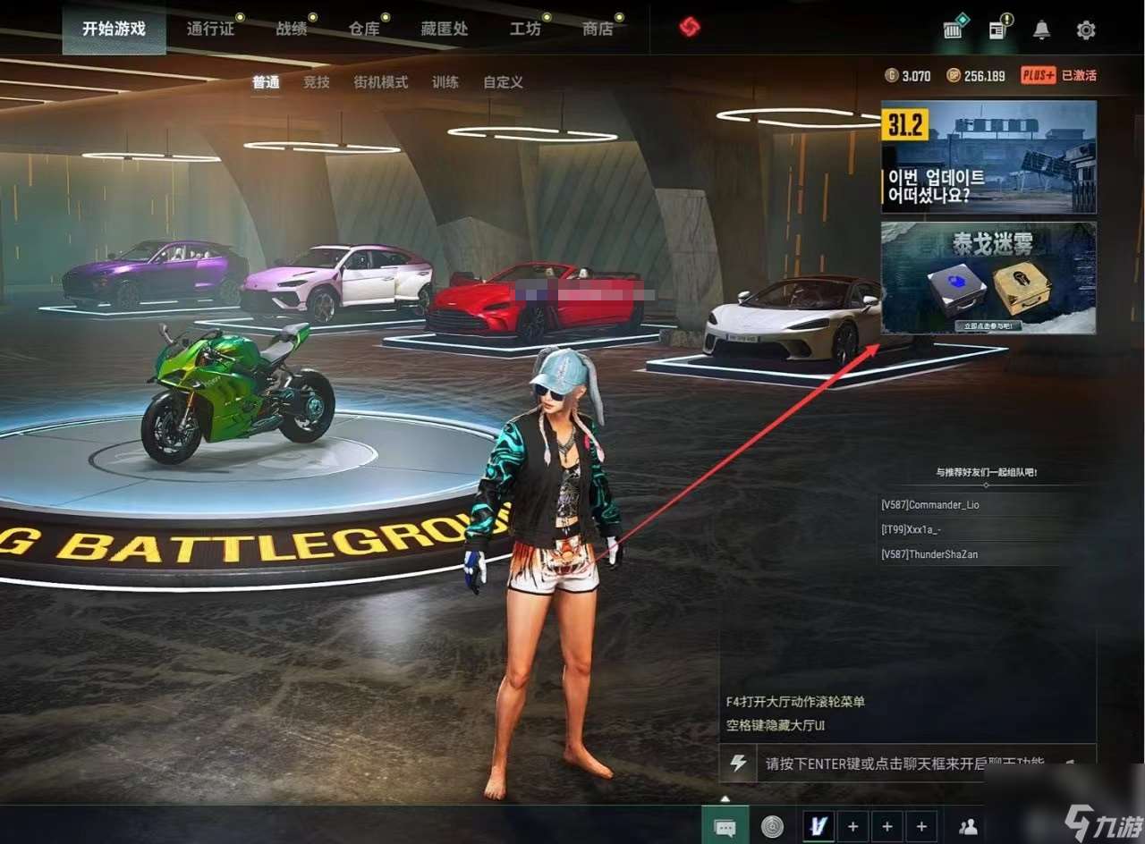 pubg泰戈迷雾活动任务操作步骤