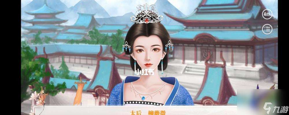 《以深宫曲登上太后之位》 游戏中的历史传奇