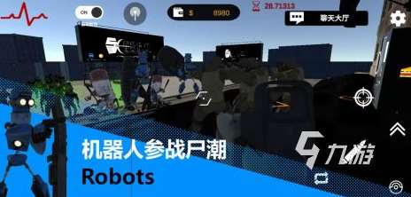 2024好玩的丧尸手游叫什么 受欢迎的丧尸手游分享合集