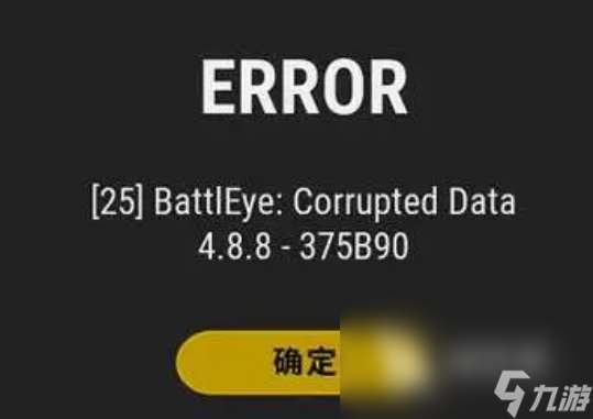 PUBG错误代码25怎么解决 绝地求生错误码25解决方法