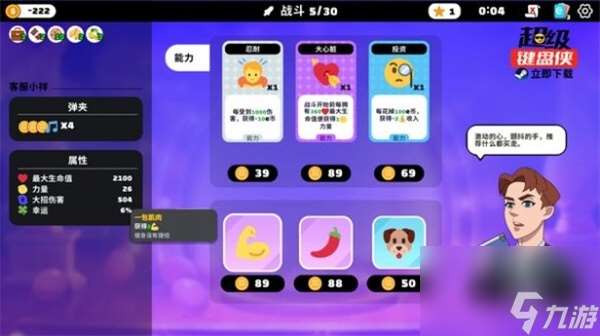 超級(jí)鍵盤俠炸得玩法攻略及選擇推薦