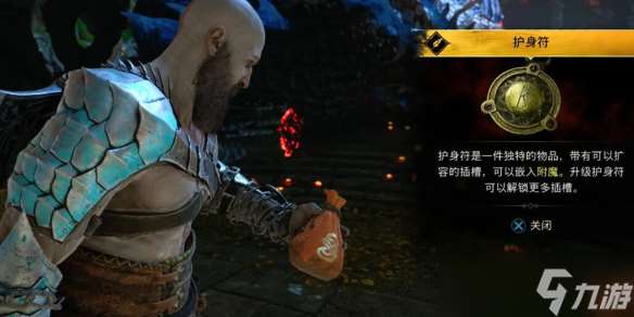 《战神5》世界之树护身符碎片在哪里