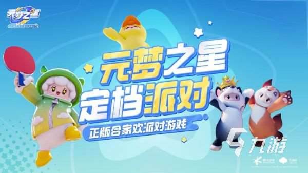 有什么聯機游戲推薦 2024熱門的聯機組隊手游大全