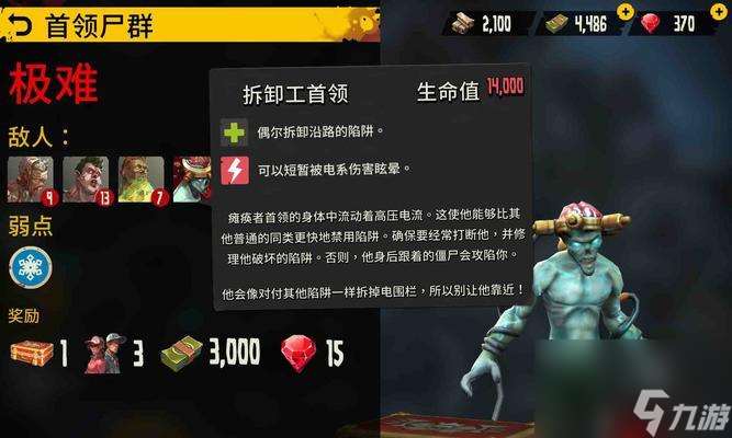 《死亡岛》初始任务攻略 初次登岛