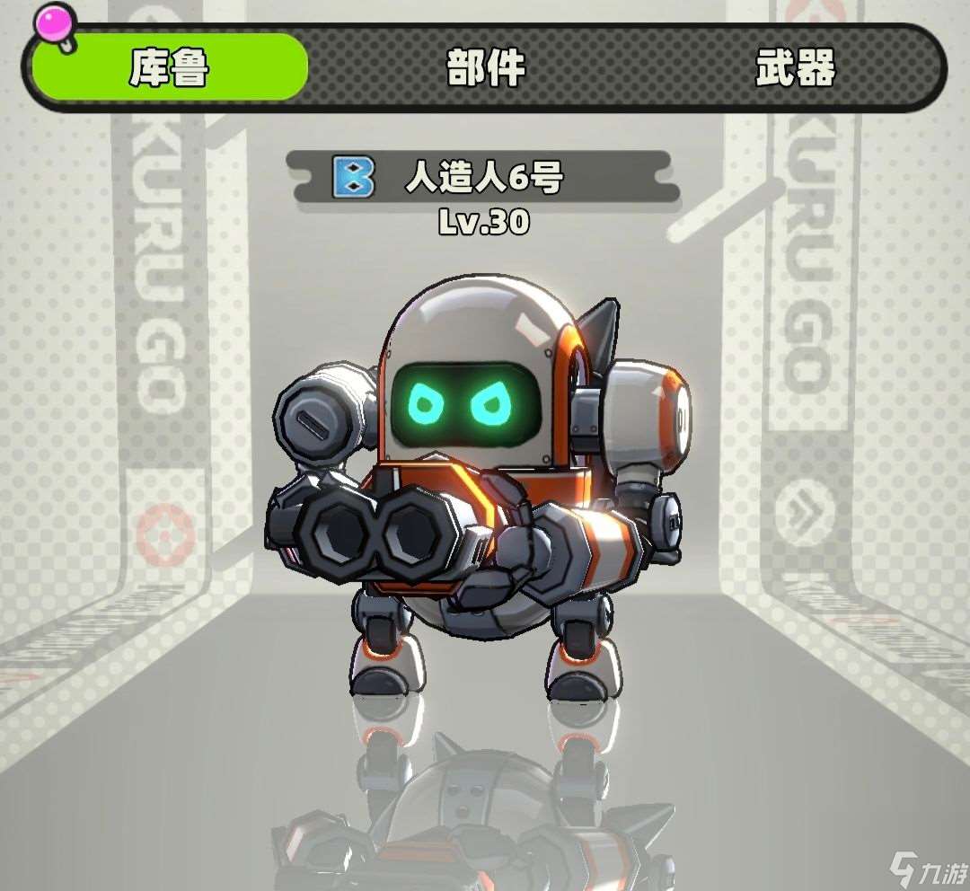 库鲁启动人造人6号好玩吗