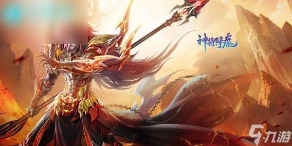 神将降魔兑换码