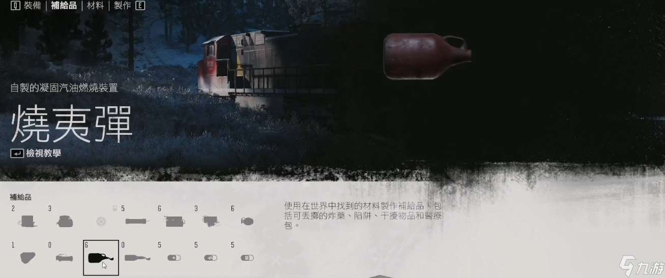 往日不再怎么用燃燒瓶