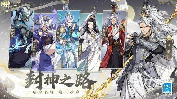 封神幻想世界剧情是什么 封神幻想世界剧情发展介绍