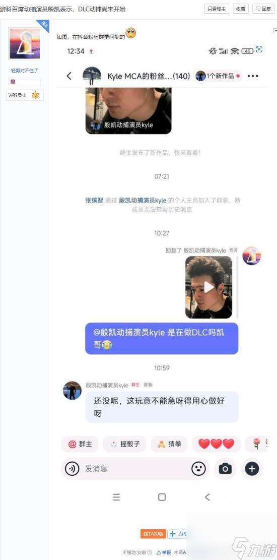 黑神话动捕演员透漏DLC动捕尚未开始