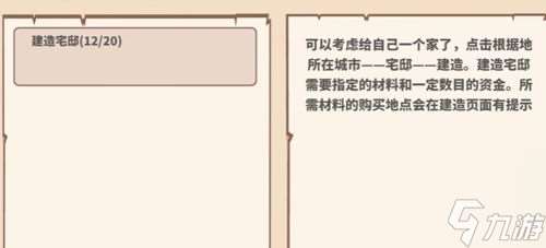 中华一商宅邸建造方法介绍