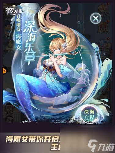 斗罗大陆 武魂觉醒海魔女外传剧本登场