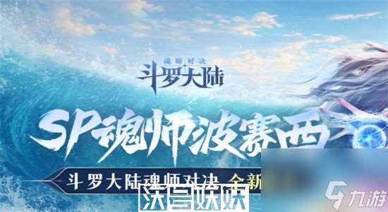 斗罗大陆魂师对决唐昊第五魂环怎么选-斗罗大陆魂师对决唐昊第五魂环选择推荐