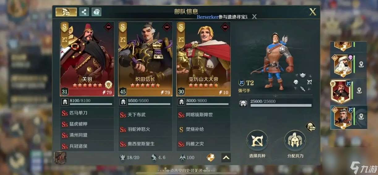 文明与征服s2赛季阵容