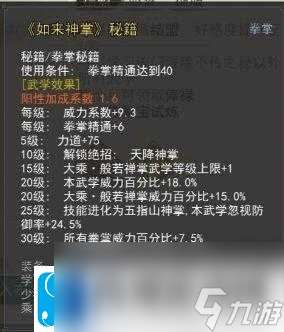 侠客岳剑法困难10 秦忠贤挑战-攻略与技巧