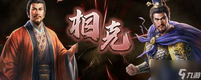 《三国志8重制版》演义传怎么触发