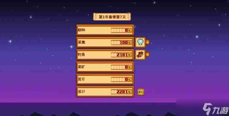 星露谷物语新手怎么玩