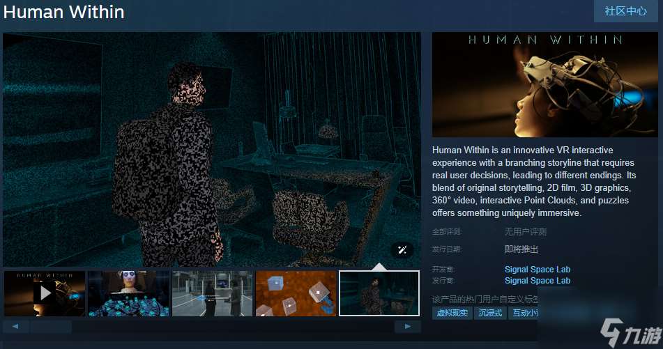 VR游戏《Human Within》Steam页面 发售日待定