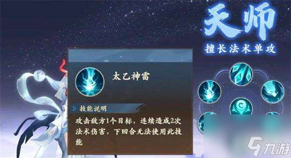 封神幻想世界法师职业怎么选 法师职业选择推荐