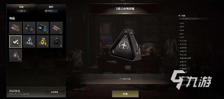 PUBG公会物资箱获取方法分享 pubg公会物资箱在哪里