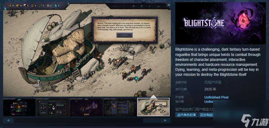 黑暗幻想回合制roguelike游戏《Blightstone》Steam页面开放 明年发售