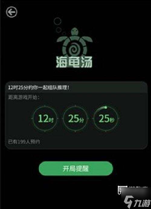 海龟汤题目和答案全套第一章2024