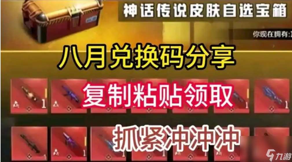 不休传说手游兑换码有什么